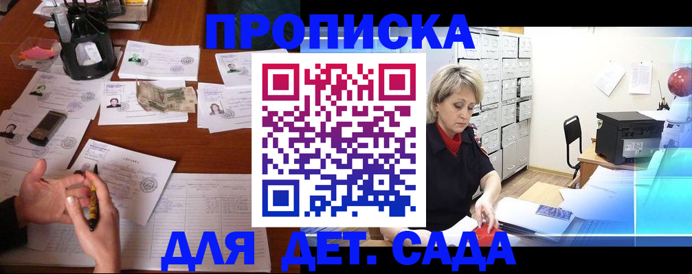 прописка штамп в Рязани