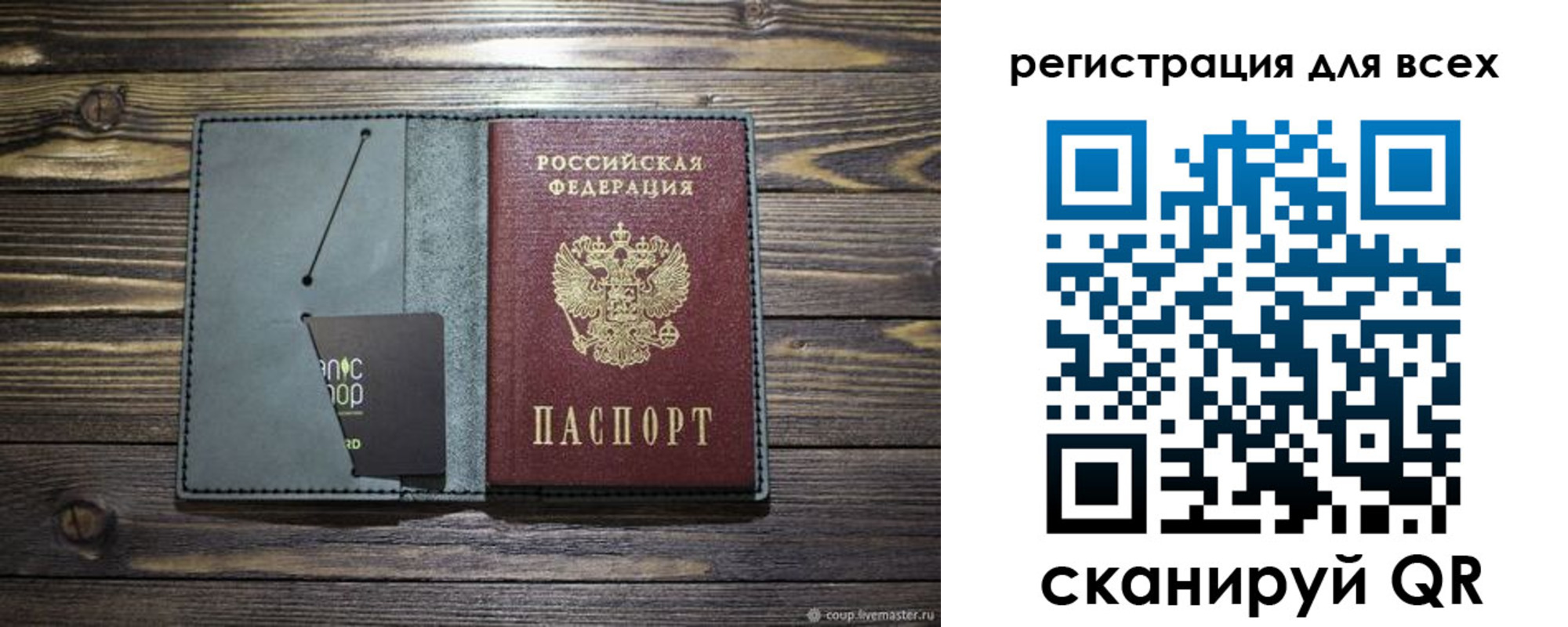 прописка 2025 в Рязани