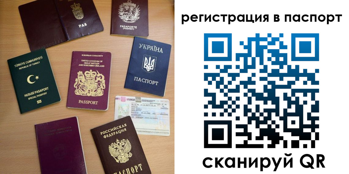 миграционный учет в Рязани