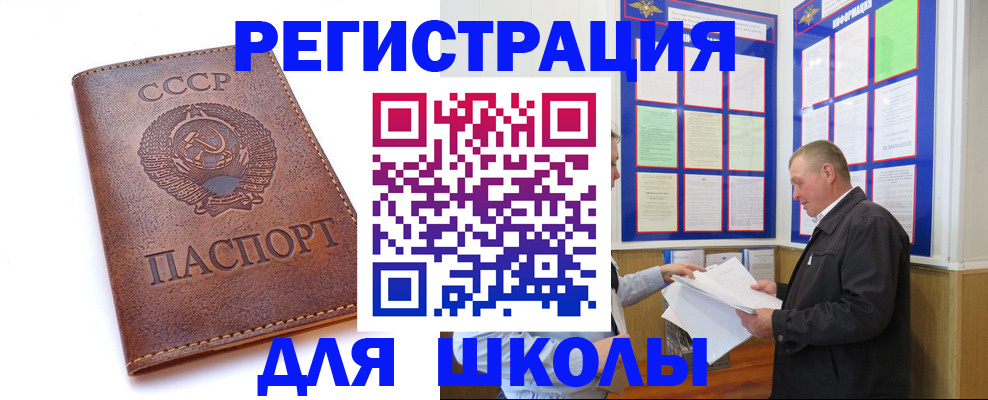 прописка для военкомата в Рязани