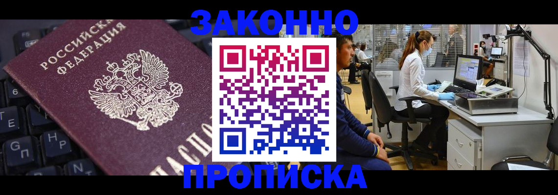 временная регистрация в Рязани