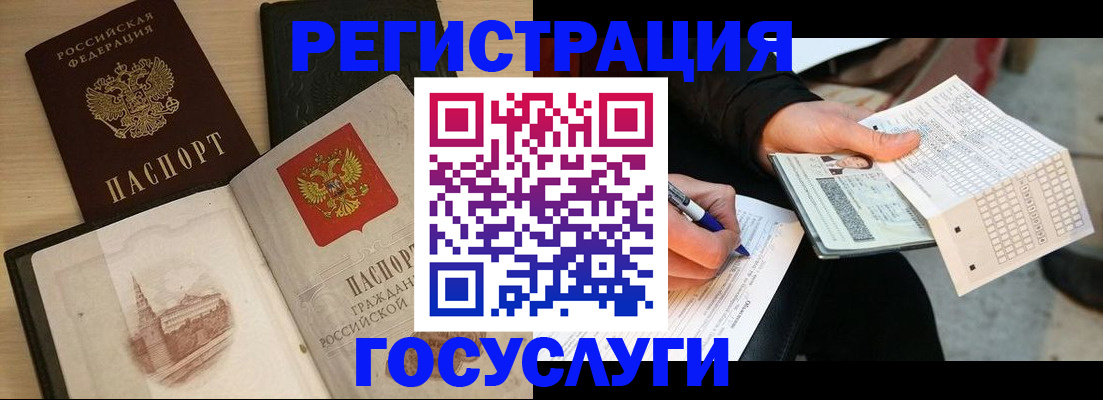 прописка ребенка в Рязани