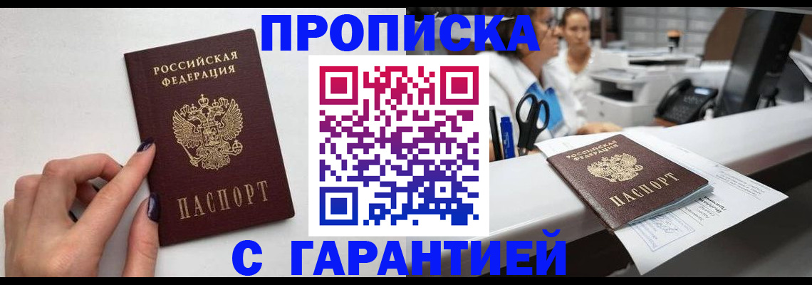 временная регистрация надежно в Рязани