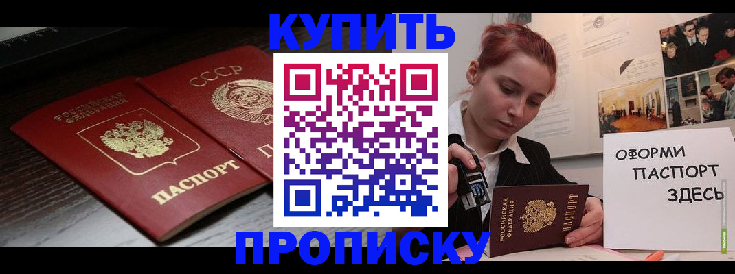 временная регистрация надежно в Рязани