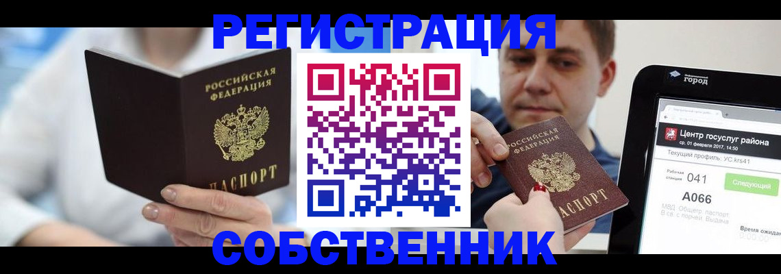 прописка поиск в Рязани