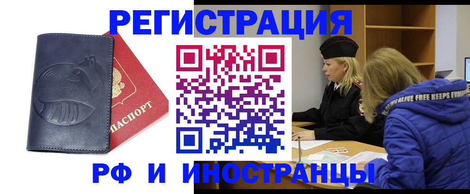 прописка поиск в Рязани