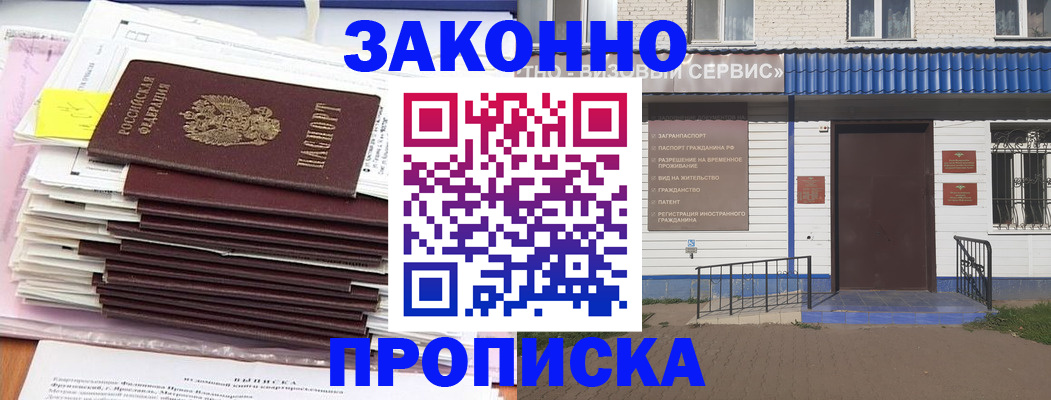 временная регистрация собственник в Рязани