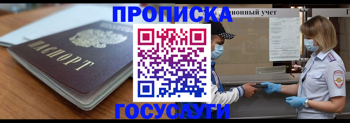 прописка гарантия в Рязани